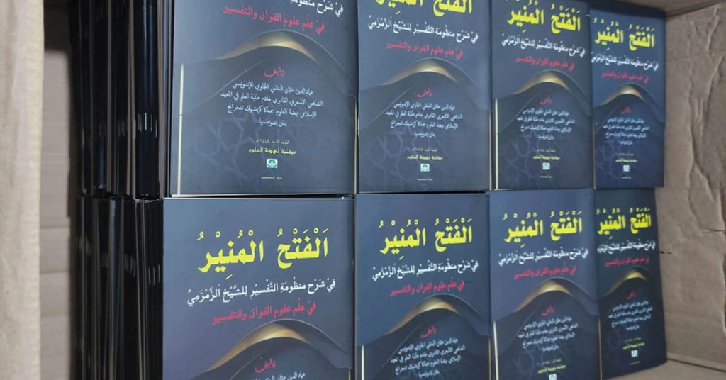 cetak buku keperluan pesantren